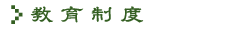���琧�x