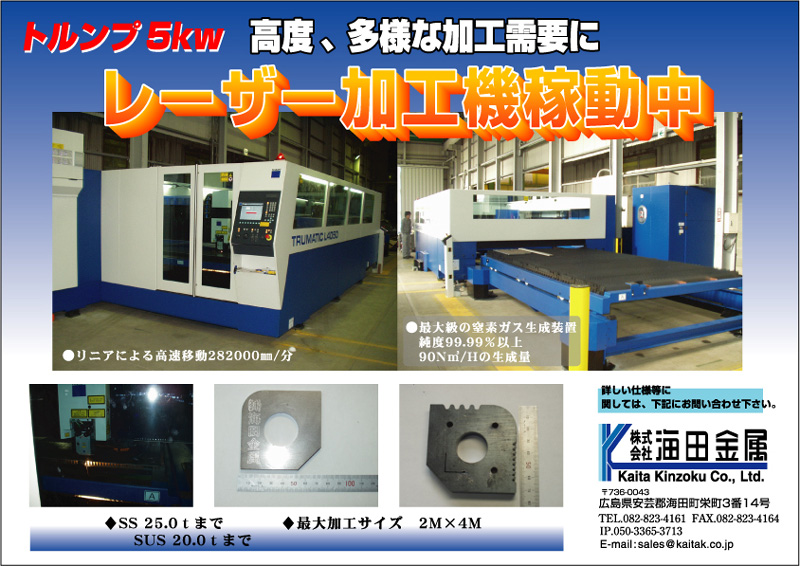 ���[�U�[�ؒf�@ - �g�����v�@TRUMATIC L4050